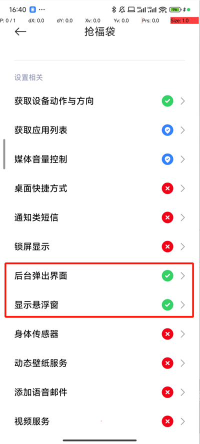 抢福袋最新版下载苹果  v6.5.8图2