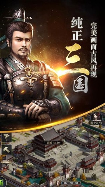 三国群英传7手机版单机  v1.9.9图1