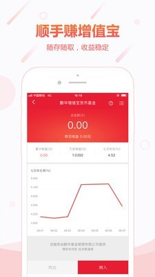 顺丰金融手机版下载安装  v4.3.0图2