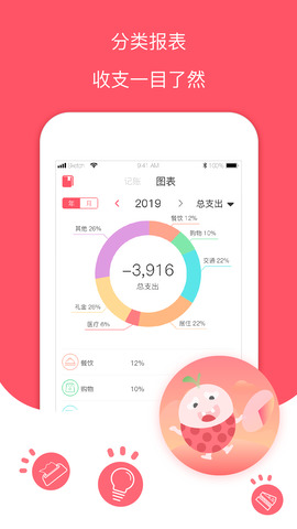 每日记账本app下载安装最新版免费  v1.0图1