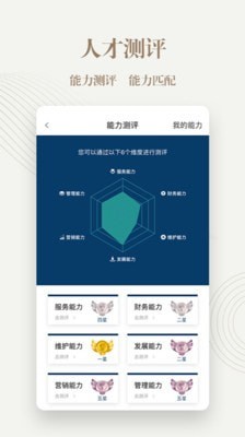 勤博教育手机版下载安装官网最新版  v1.2.2图2