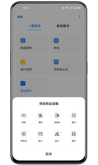 breeno指令充电提示音下载  v2.20.8图2