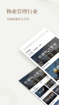 勤博教育最新版app  v1.2.2图3