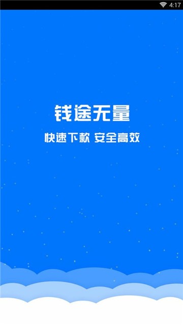 钱途无量下  v1.0图3