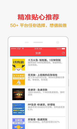 手机快贷最新版下载  v1.0.1图1