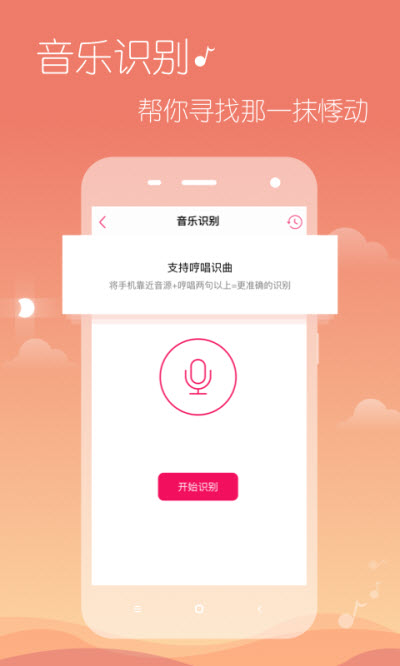 多米音乐app最新版下载安装苹果手机  v6.9.2.01图1