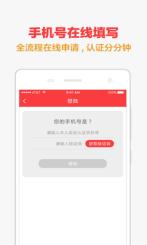 手机快贷安卓版下载官网安装  v1.0.1图2