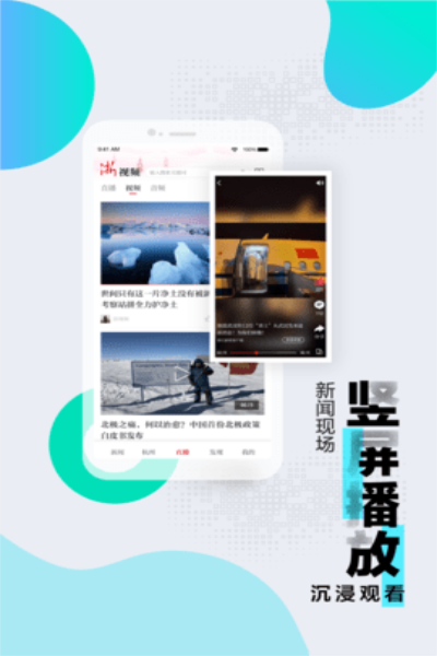 浙江新闻最新报道  v9.1.3图1