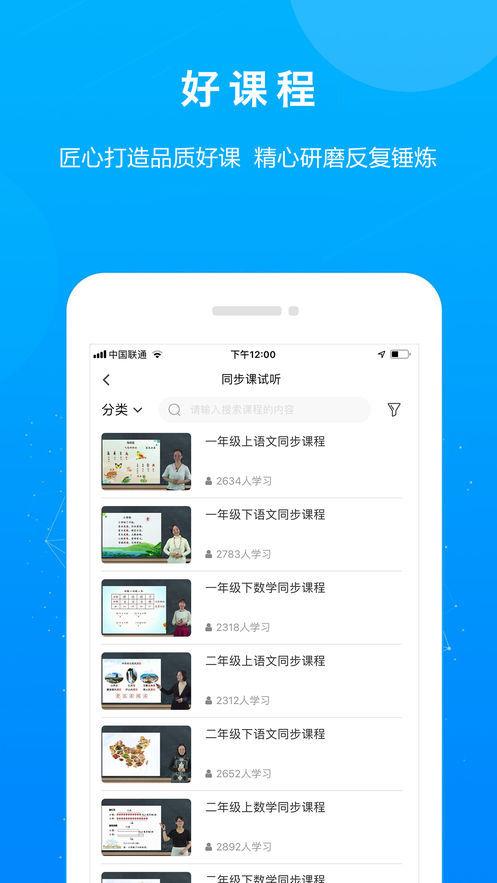 特级辅导  v1.0.1图3