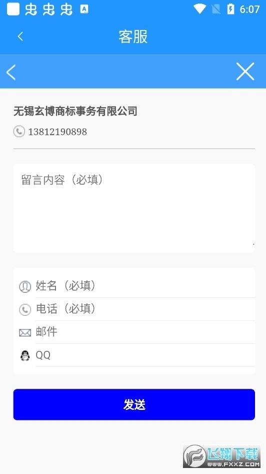 商标起名  v1.0.0图3