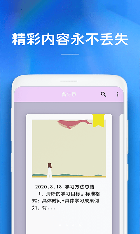 仿ios12备忘录安卓版  v1.0.0图2