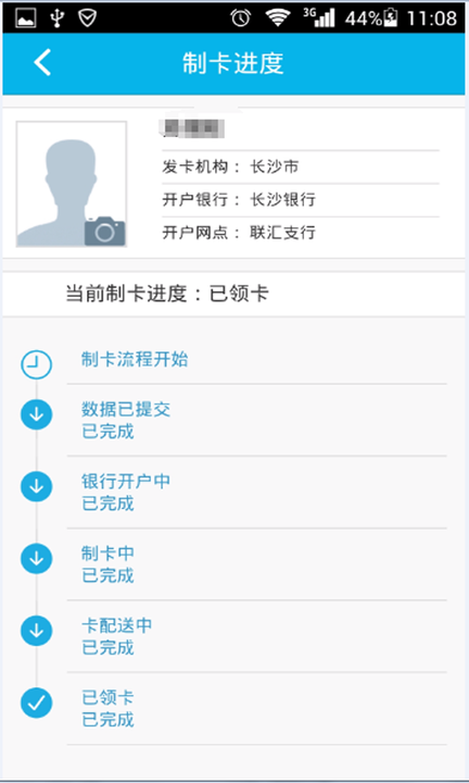 江苏省智慧人社养老认证下载官网app  v4.0.1图3