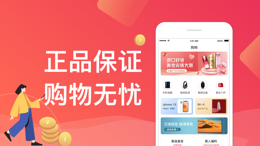 人品分期app下载官网安装苹果手机  v2.0图2