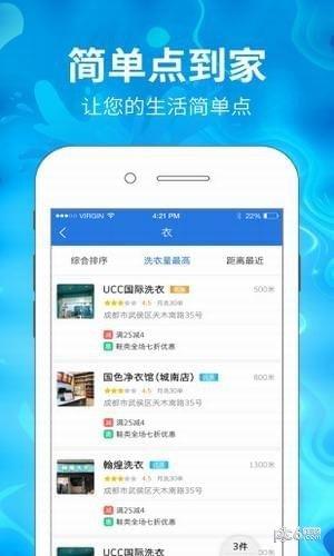 简单点到家  v0.2.15图3