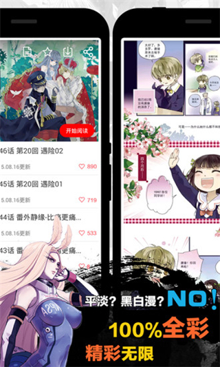 天天漫画2021版下载免费阅读  v1.4.1图3