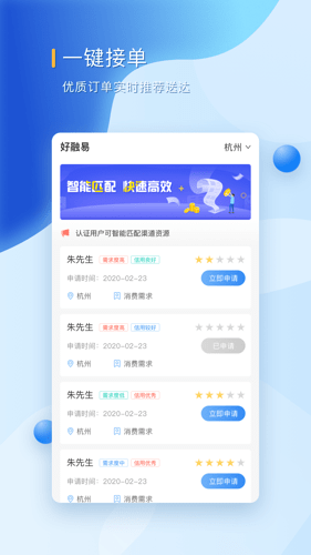 好融易最新版下载官网安装  v1.0.0图1