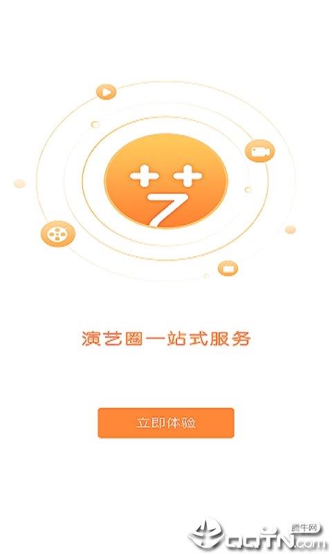 艺站演艺  v1.0.1图1