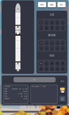 口袋太空计划汉化版