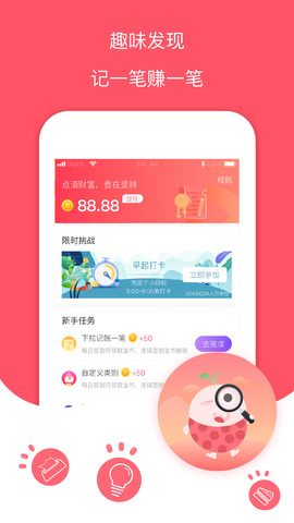 每日记账本app下载免费  v1.0图3