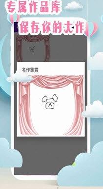 仙子爱画画  v5.1图2