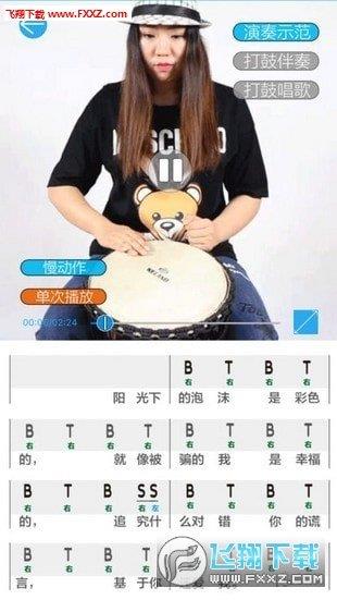 橙石音乐课  v2.0.27图1