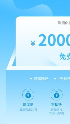 极速通贷款  v1.4图1