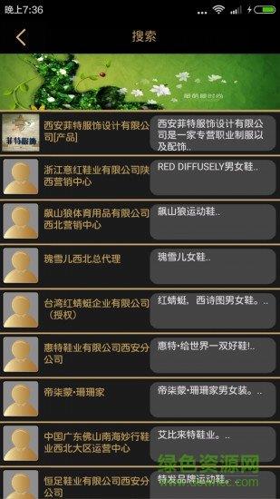 商批宝  v1.0.9图1