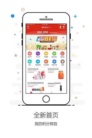 集享卡  v3.1.1图1