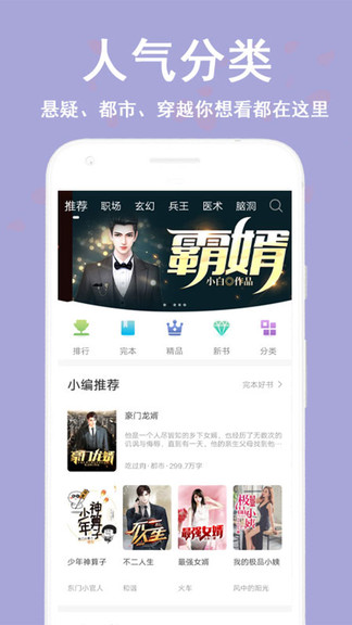 看书神安卓版  v1.0图1