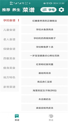 灵动慧眼大字版最新版下载安装苹果手机  v1.0.16图1