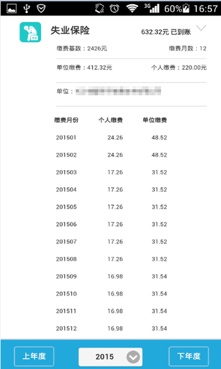 江苏省智慧人社养老认证下载官网app  v4.0.1图2