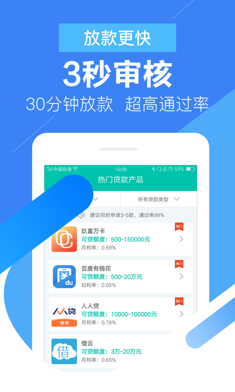 小百贷app下载安装最新版本官网  v2.0图2