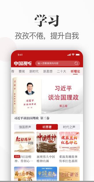 中国视听手机版官网下载安装免费  v1.0.0图3