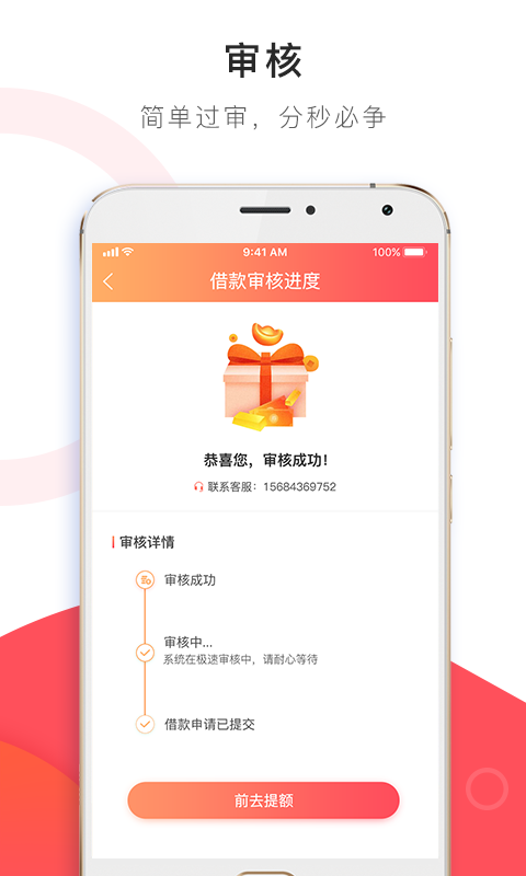 豆腐花贷款  v1.0图3