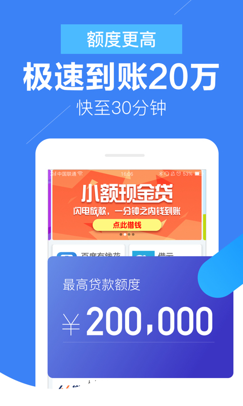 小百贷app下载安装最新版本官网