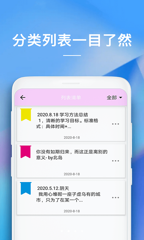 仿ios12备忘录安卓版  v1.0.0图3