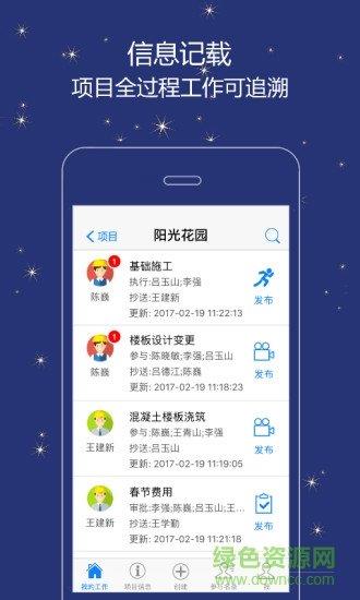 誉实集  v2.0.18图2