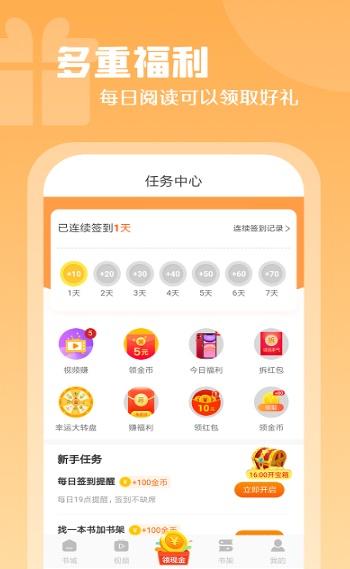 红桃小说手机版  v1.47.10图1