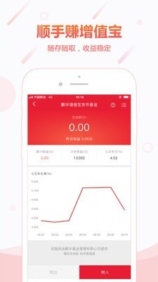 顺手付app下载安卓版  v1.0图1