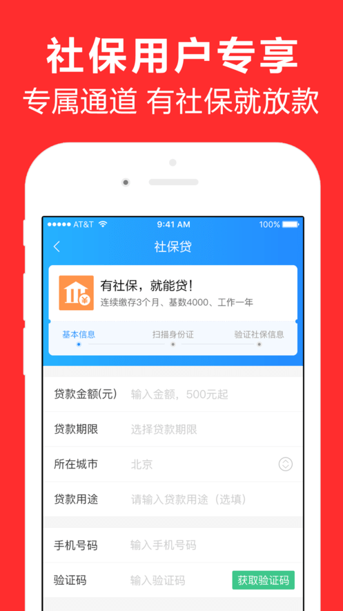 仙女借呗app  v1.8.0图3