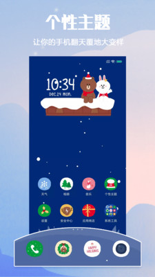 小米个性主题下载最新版本  v2.1.1图3