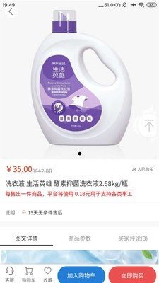 十一助购  v2.0.0图3