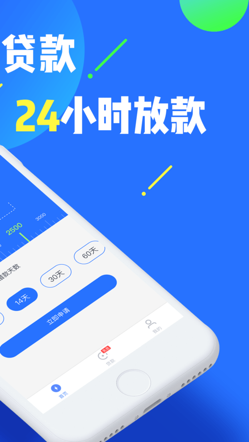 黑白免息借款app