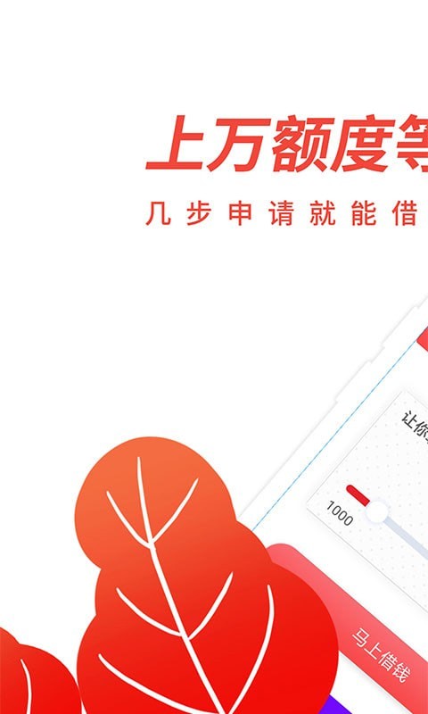 有个金窝借贷app