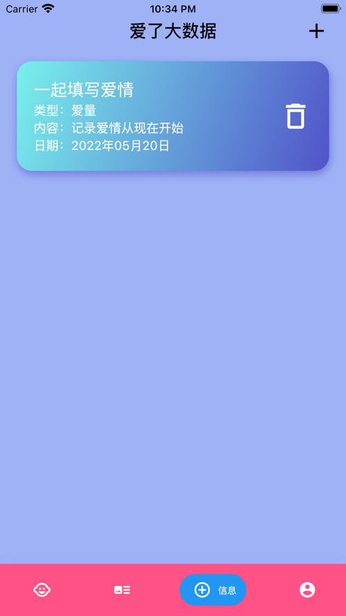 爱了爱2024