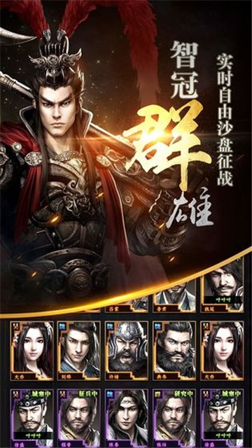 三国群英传7改版下载  v1.9.9图3