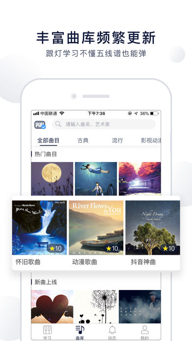 吹泡泡钢琴曲教学视频  v5.4.8图1