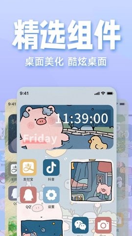 抖抖动态壁纸安卓版  v1.4.7图2