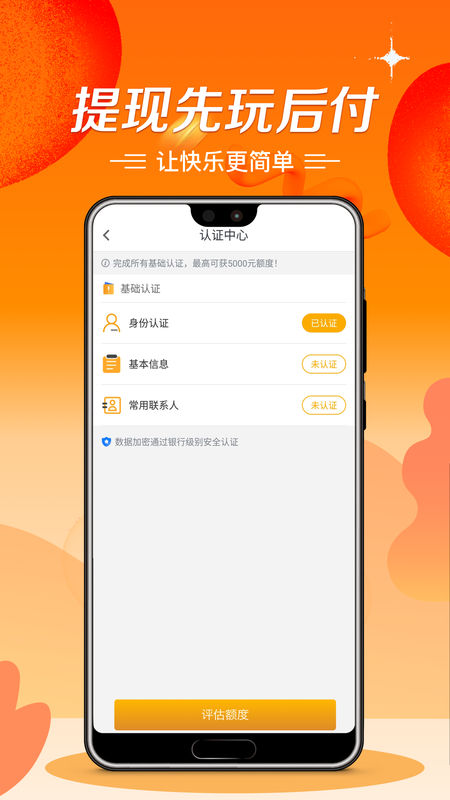 秒批贷款2024  v1.0图2