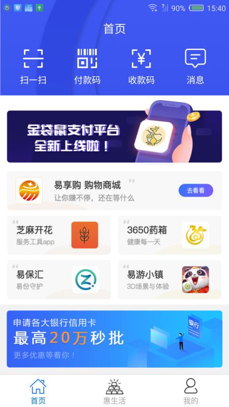 金贷鼠app  v3.5.3图1